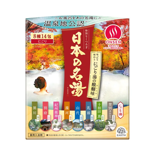 Bathclin Onsen-Style Bath Salts