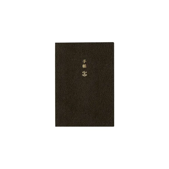 Hobonichi Techo Planner