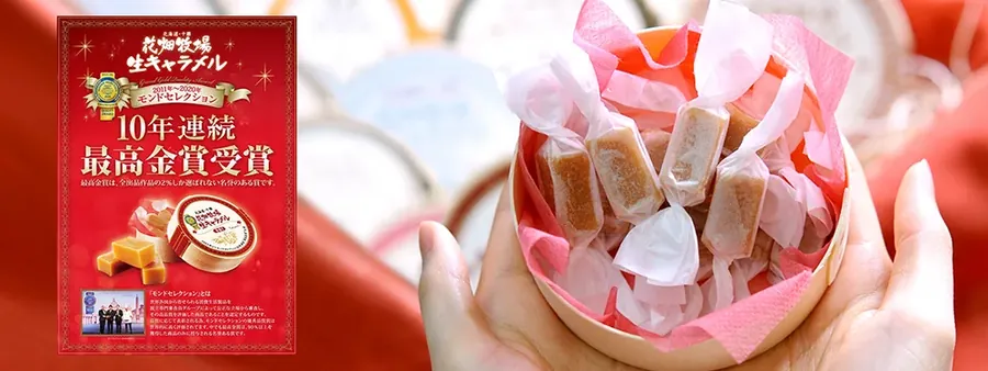 Hokkaido Caramel (Hanabatake Bokujo)