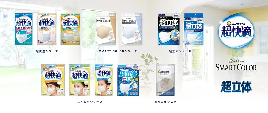 Japanese surgical masks