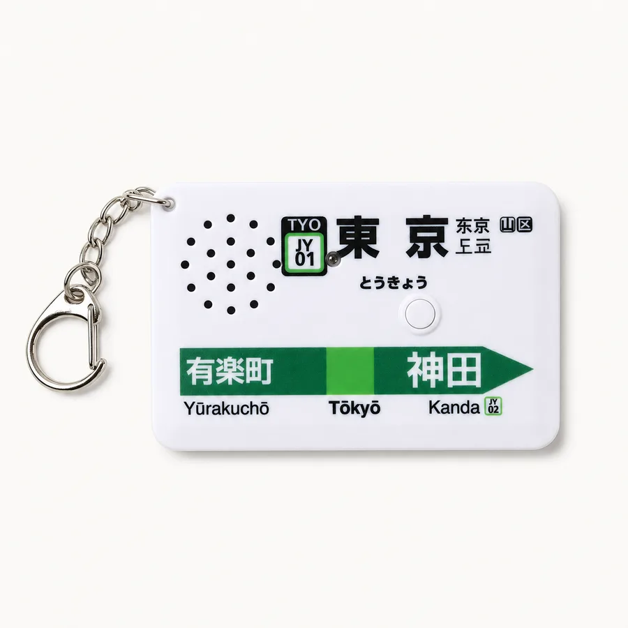 JR Station Melody Keychain