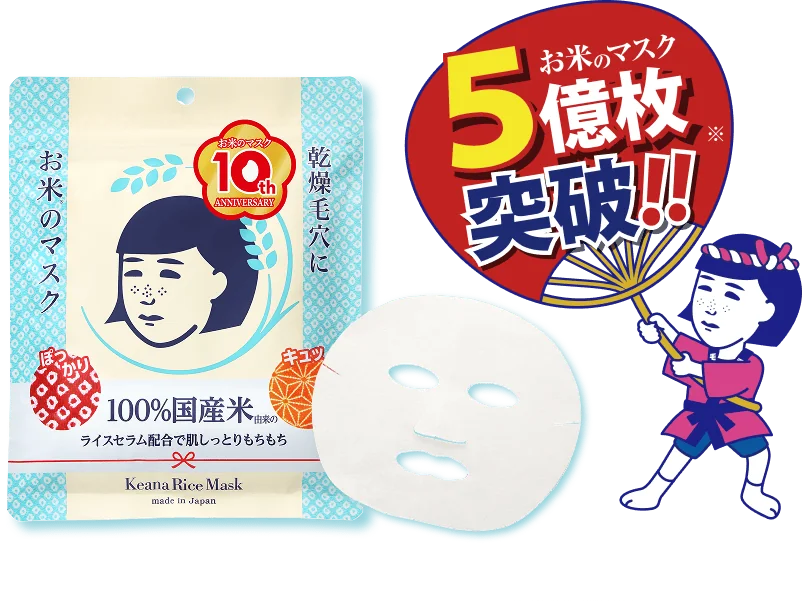 Keana Nadeshiko Rice Mask
