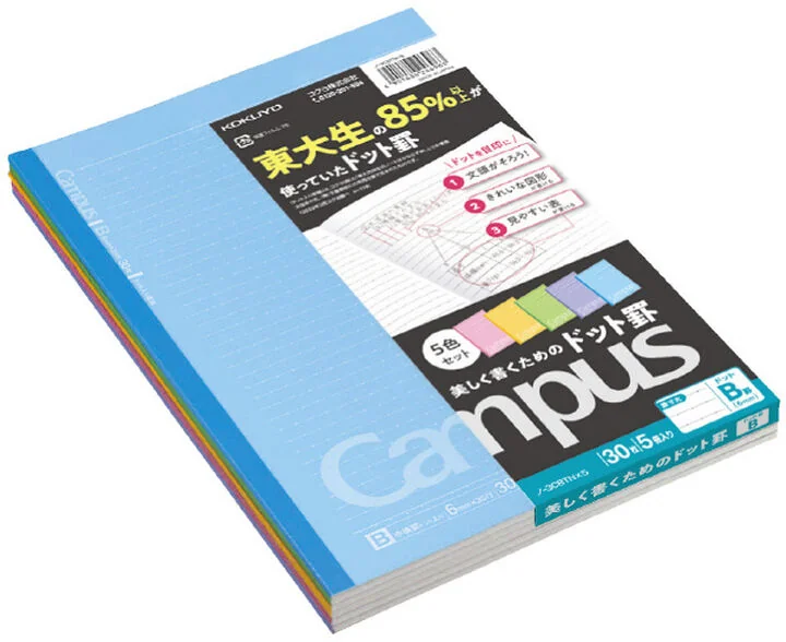 Kokuyo Campus Notebooks