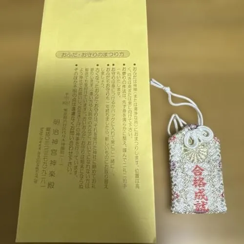 Omamori charm