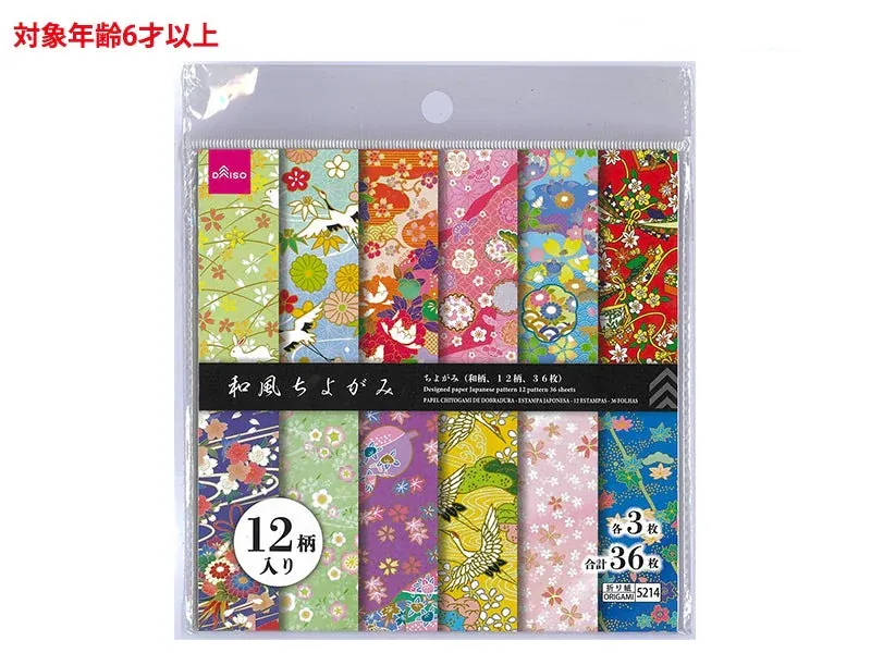 Origami Paper Sets