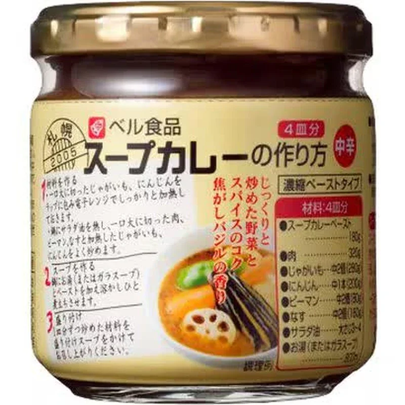 Sapporo Soup Curry Mix