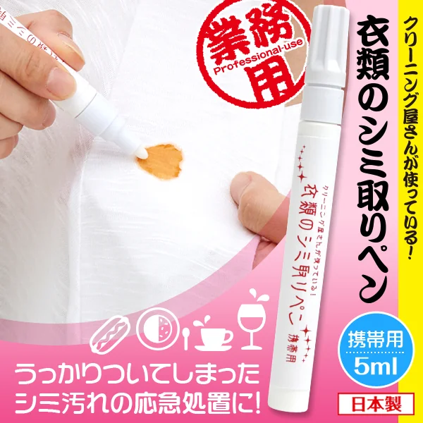 Stain Remover Pen (Drycare)