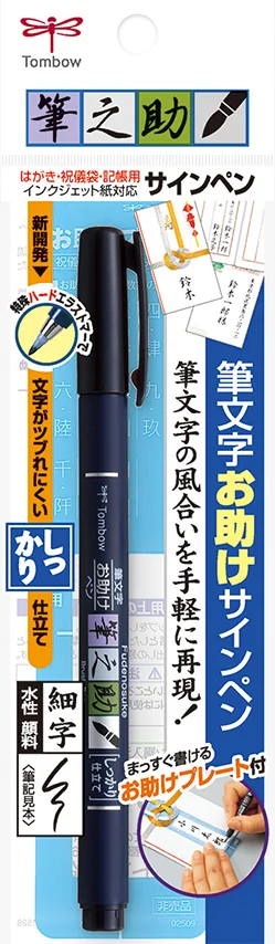 Tombow Fudenosuke Brush Pen